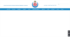Desktop Screenshot of mentalhealthegypt.com