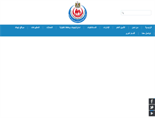 Tablet Screenshot of mentalhealthegypt.com
